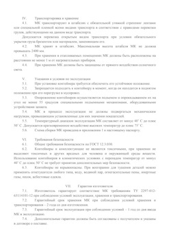 29.09.2014 Старая Русса - Передвижной мусорный контейнер 770 л. часть 2