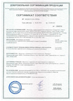 26.08.2022 Старая Русса - Контейнеры для мусора