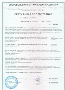 16.06.2023 Старая Русса - Контейнеры мусорные передвижные