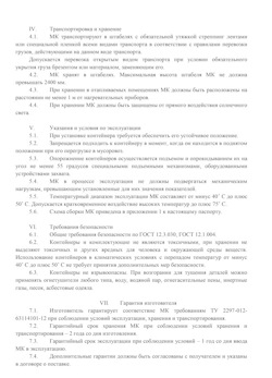 01.01.2024 Старая Русса - Передвижной мусорный контейнер 240 л. часть 2